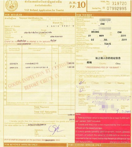 2018年泰国普吉岛国际机场退税流程及攻略!