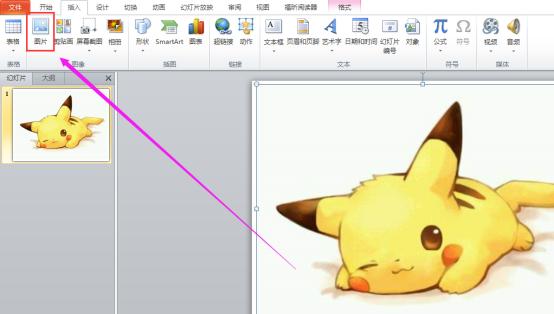 微课如何制作照片和视频,如何让微课里的图动起来