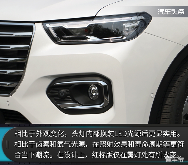 全新哈弗h6超豪华型试驾,哈弗安全性能测试