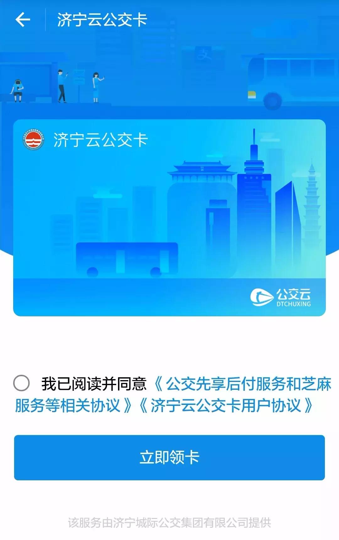济宁公交能扫码吗,便捷公交车站扫码使用