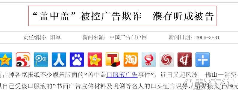 除了鸿茅药酒，范冰冰林志颖等明星代言的“保健品”都出问题了