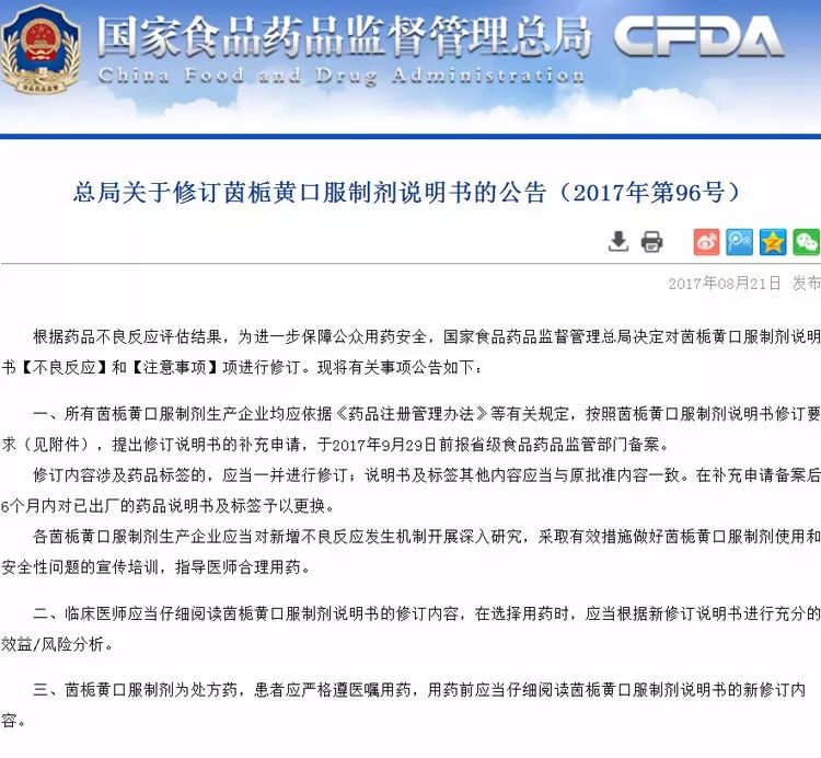 医生推荐去黄的吃什么药,医生开的去黄药要吃多久