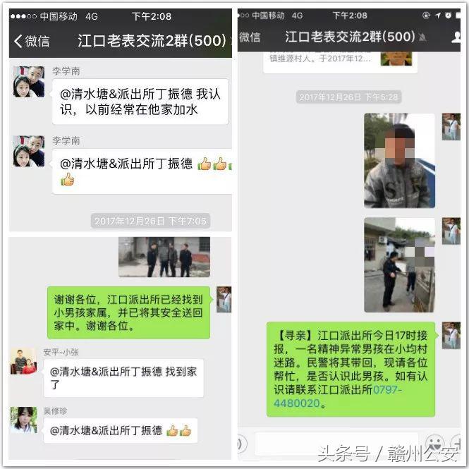 警营新青年·建功新时代｜群主瓦布丁竟然是警察！