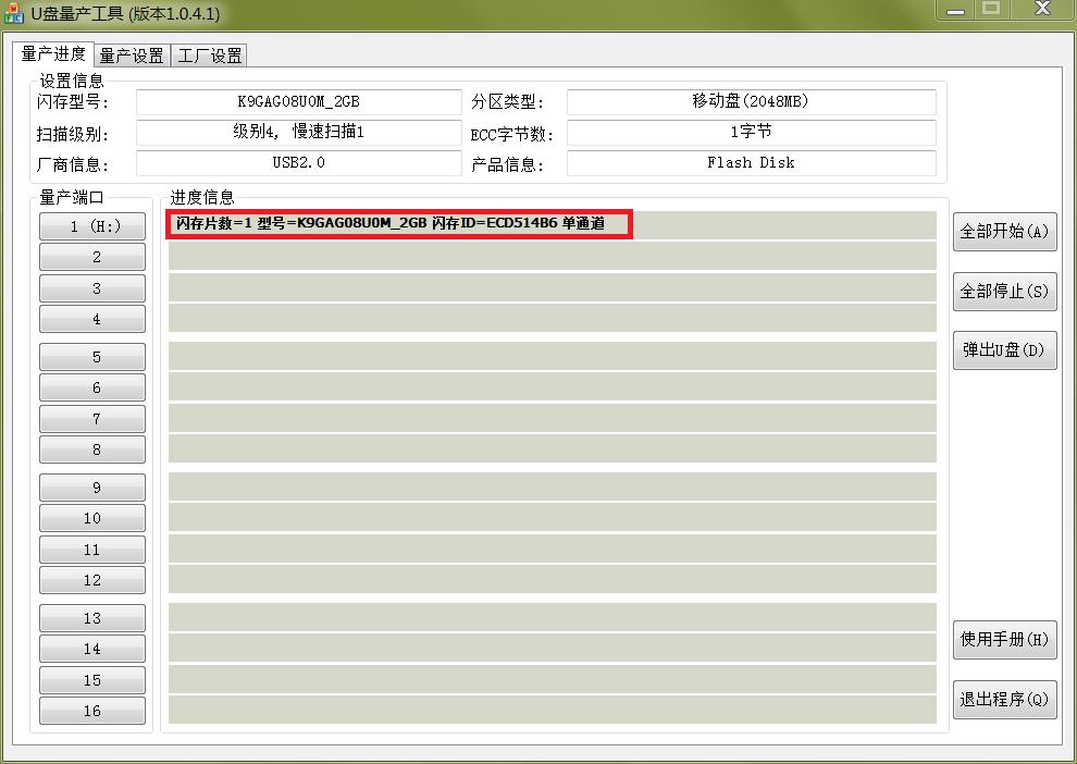 简单几步让u盘起死回生,一招设置让u盘起死回生