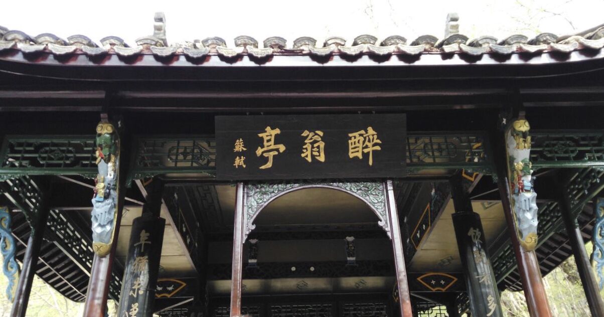 琅琊山不在山东吗,琅琊山在临沂吗