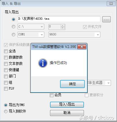 友声条码秤如何重启,上海友声条码秤操作
