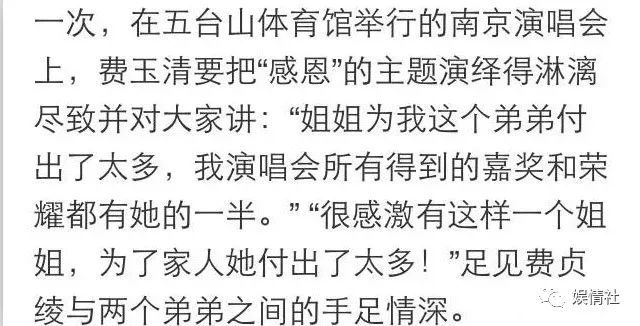 费玉清的“污”全都来自于亲姐吧，三姐弟人生不同“污”力相同