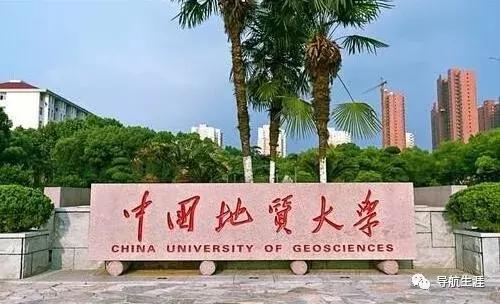 走进名校2019-2023五年高考,2016-2020中国地质大学