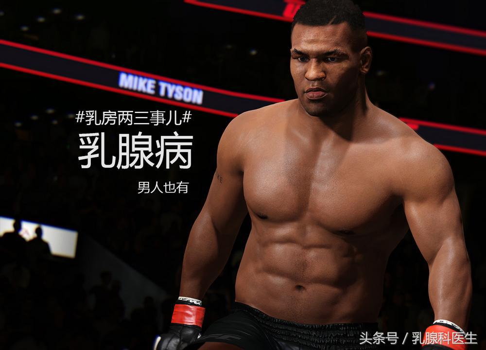 乳腺增生、乳腺炎、乳腺癌会发生在男人身上吗？