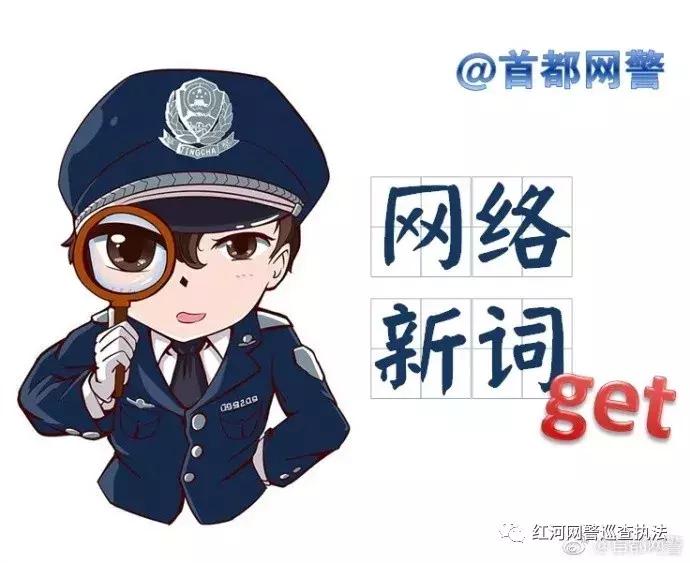 你需要get的新词,网络新词最新版