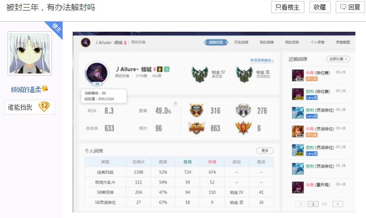 lol史上被封杀账号,lol账号封禁原因有哪些