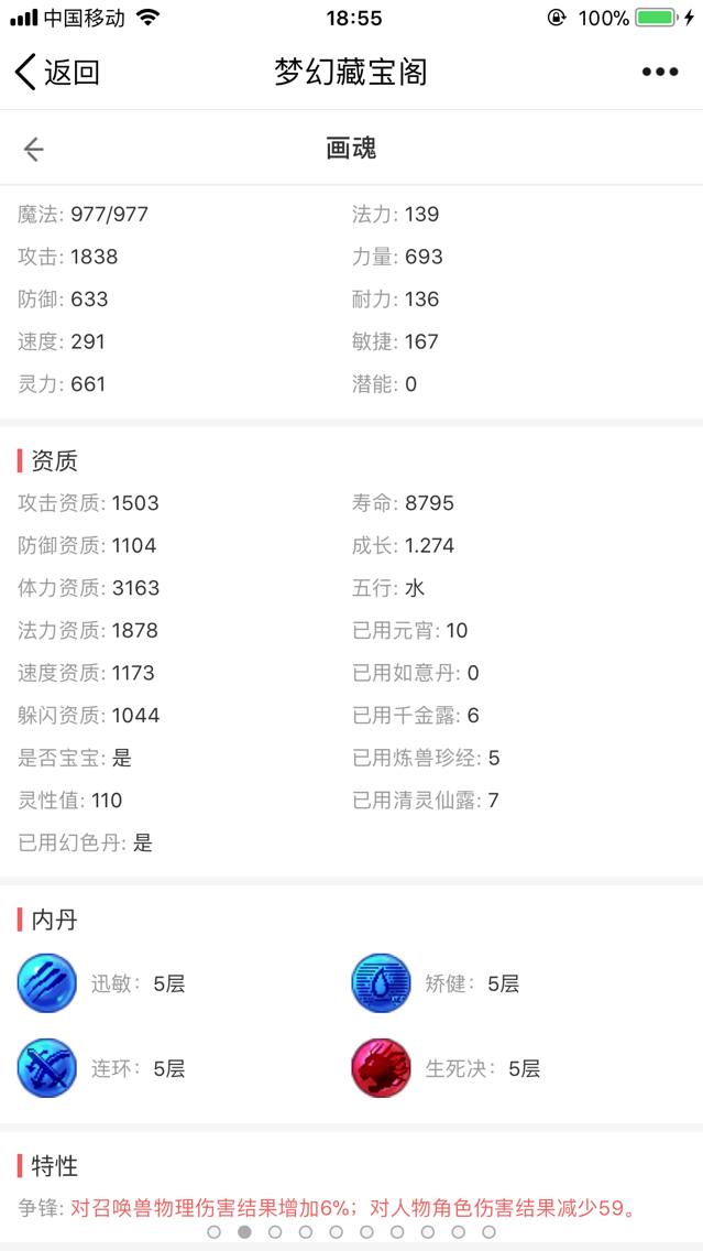 梦幻西游09凌波伤害,梦幻西游凌波平民装备