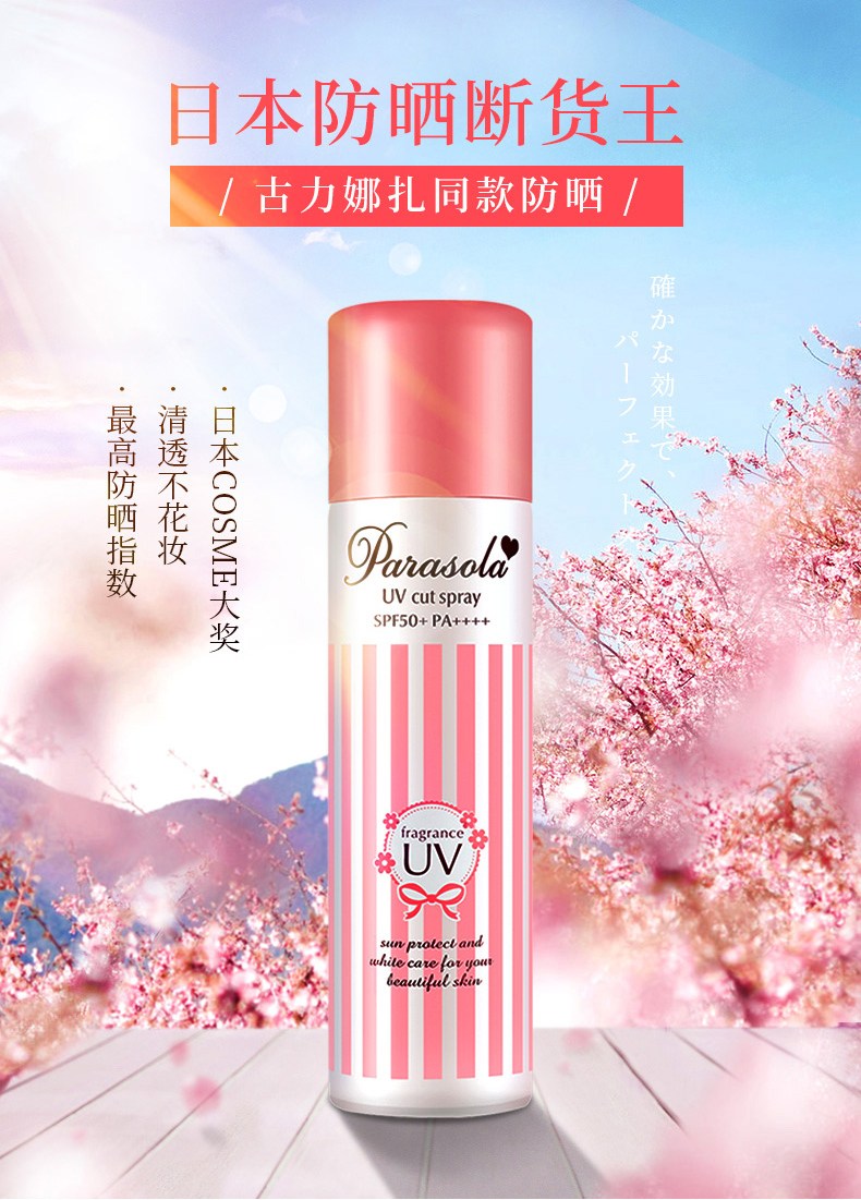 适合油皮不闷痘防晒霜夏天,国货中夏天最好用的防晒霜