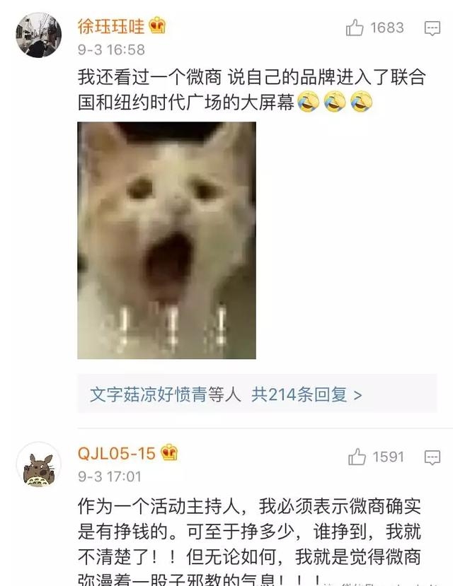 朋友圈那些离谱的微商,微商奇葩朋友圈