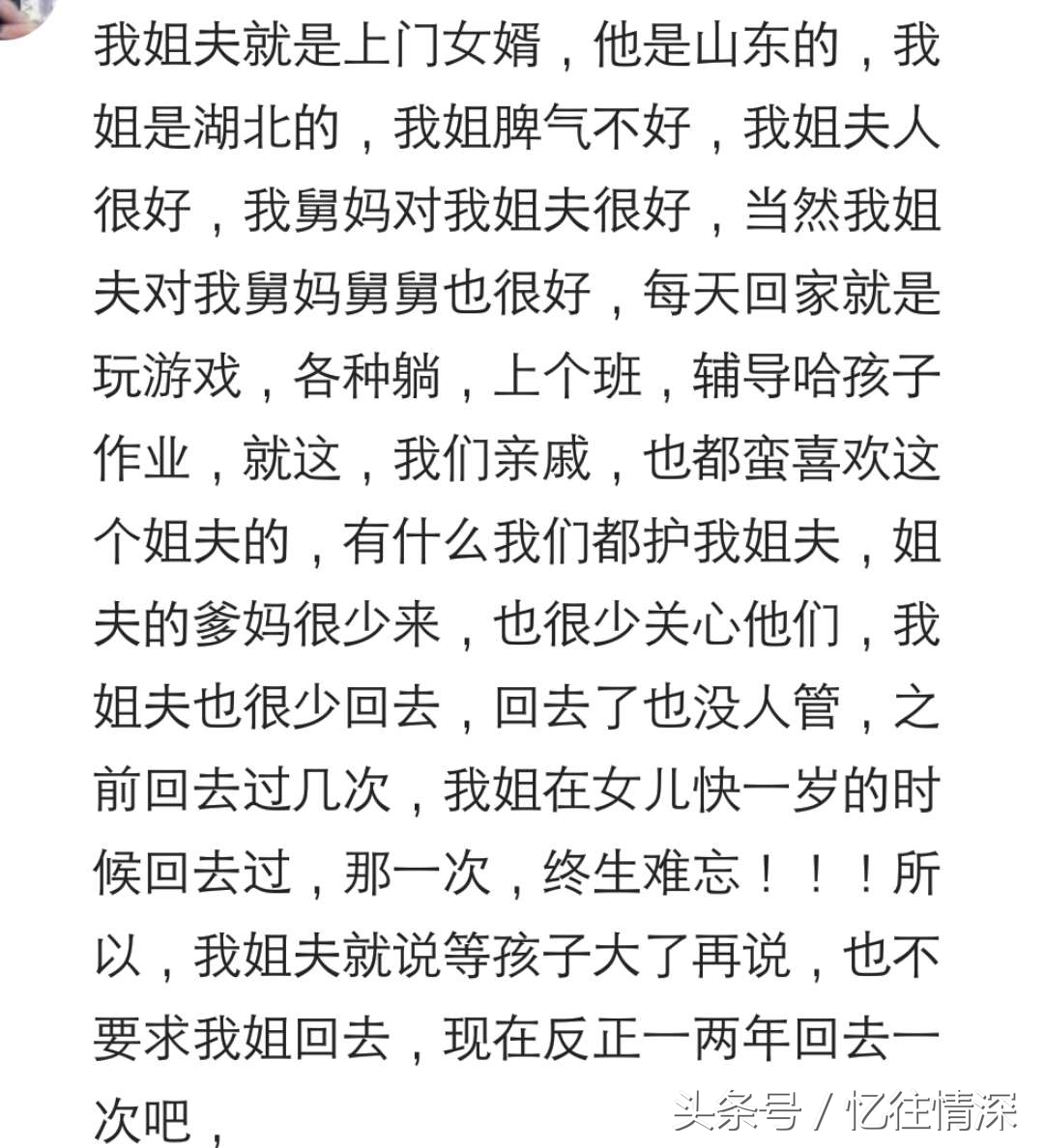 倒插门的人过得怎么样,倒插门真的很幸福吗