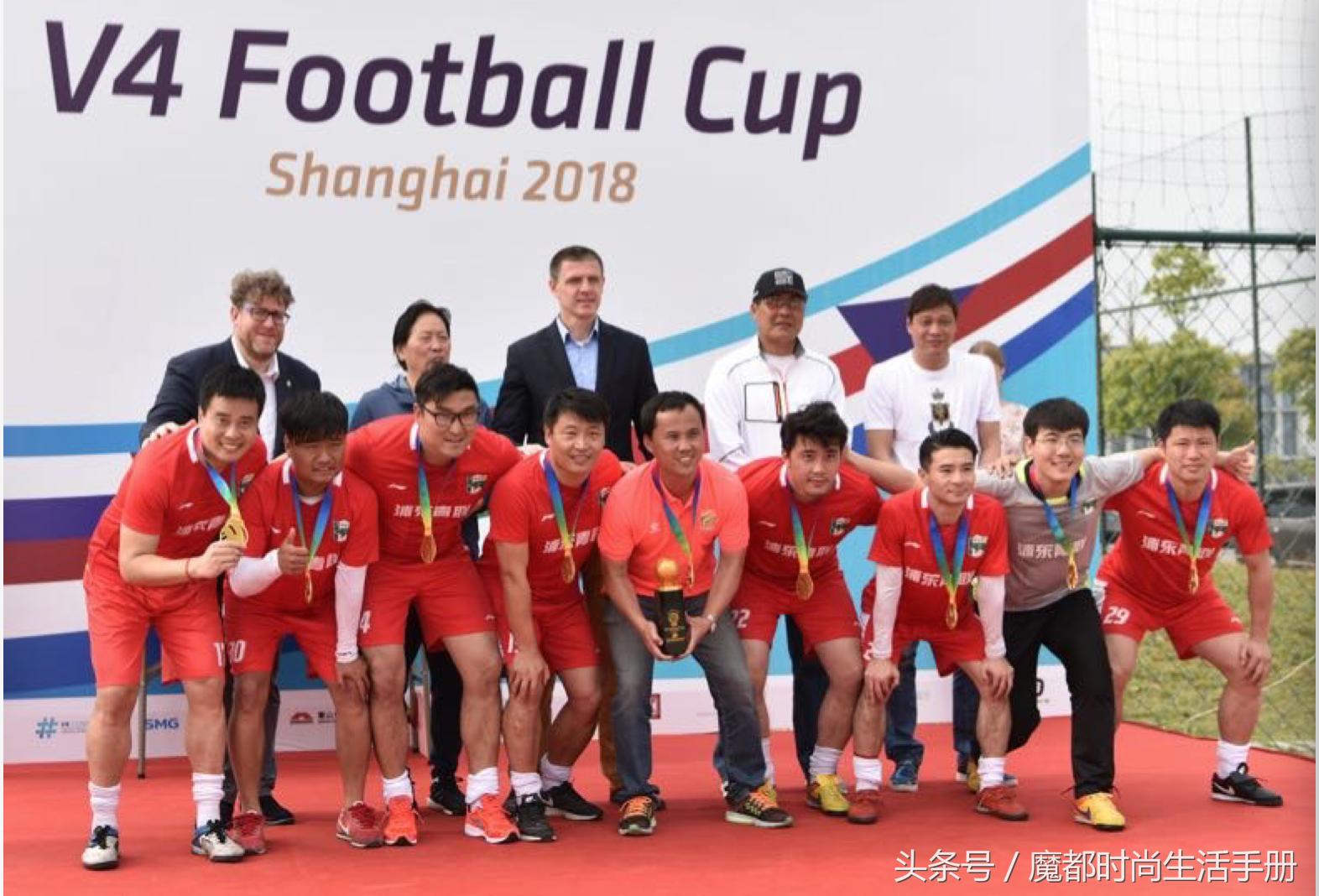 “V4国际慈善足球联谊赛”在上海热力举行