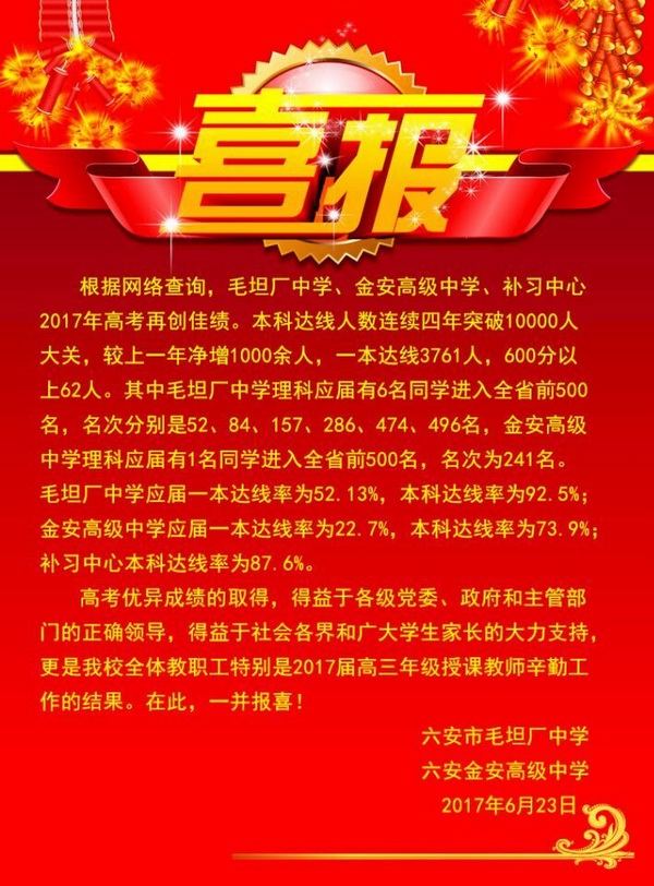 毛坦厂中学和衡水中学哪个厉害,衡水中学和毛坦厂有什么区别