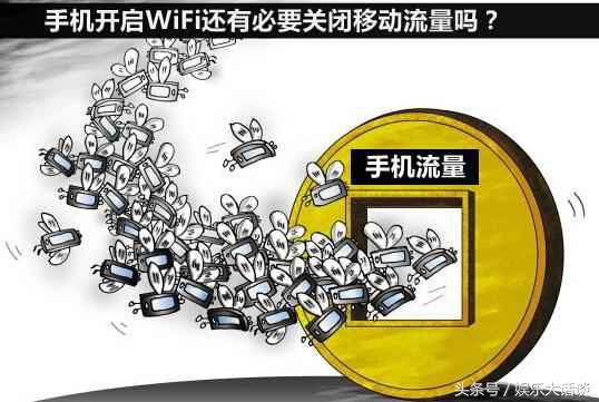 手机连接wifi后要关闭移动数据吗,同时使用wifi和移动数据怎么关闭