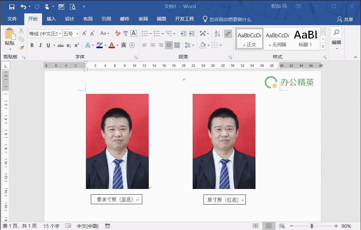如何用word将一寸照换背景色,怎样才能用word排版打印6寸证件照