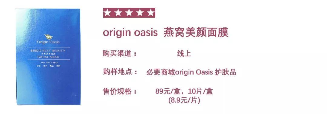 森田面膜有防腐剂吗,森田面膜哪款出现问题有荧光剂