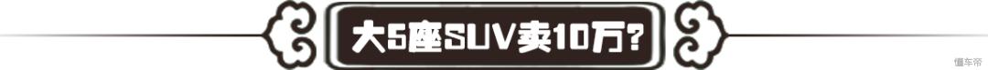 捷途6万到8万新车suv五座,五座大型suv落地10万以内