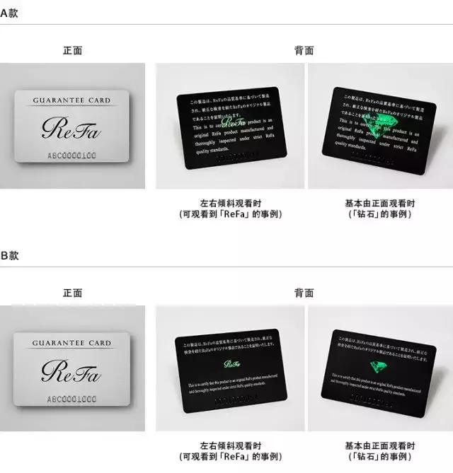 日韩代购真假,真假refa对比