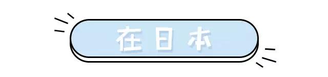 日韩代购都是真的吗,refa真假怎么辨别