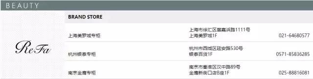 日韩代购都是真的吗,refa真假怎么辨别