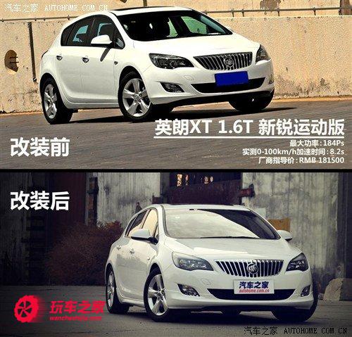 这辆车到底有多帅,英朗哪一款最帅