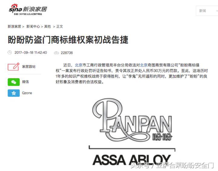 盼盼安全门真的防火吗,盼盼安全门的十大优势