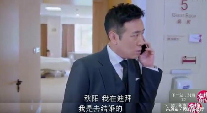 下一站别离：秋阳前妻把女儿丢给秋阳照顾，自己跑去迪拜跟人结婚