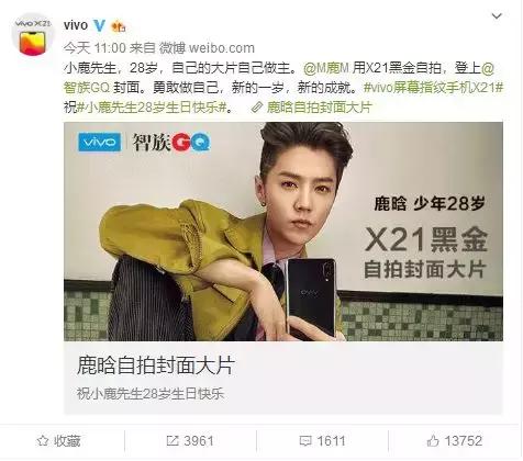 鹿晗这次真“凉”了？生日惨被甩出热搜榜，商业狂欢不复当年！