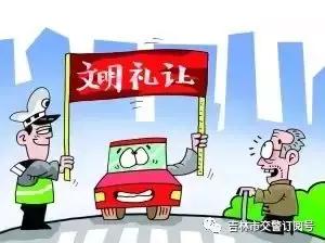 处理违章不礼让行人需要车辆证吗,严查机动车礼让行为