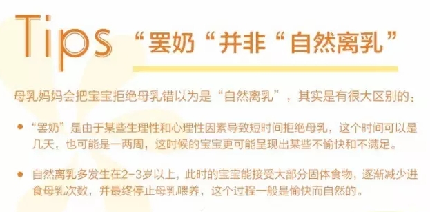 宝宝抵触辅食怎么办,宝宝抵触奶粉怎么解决