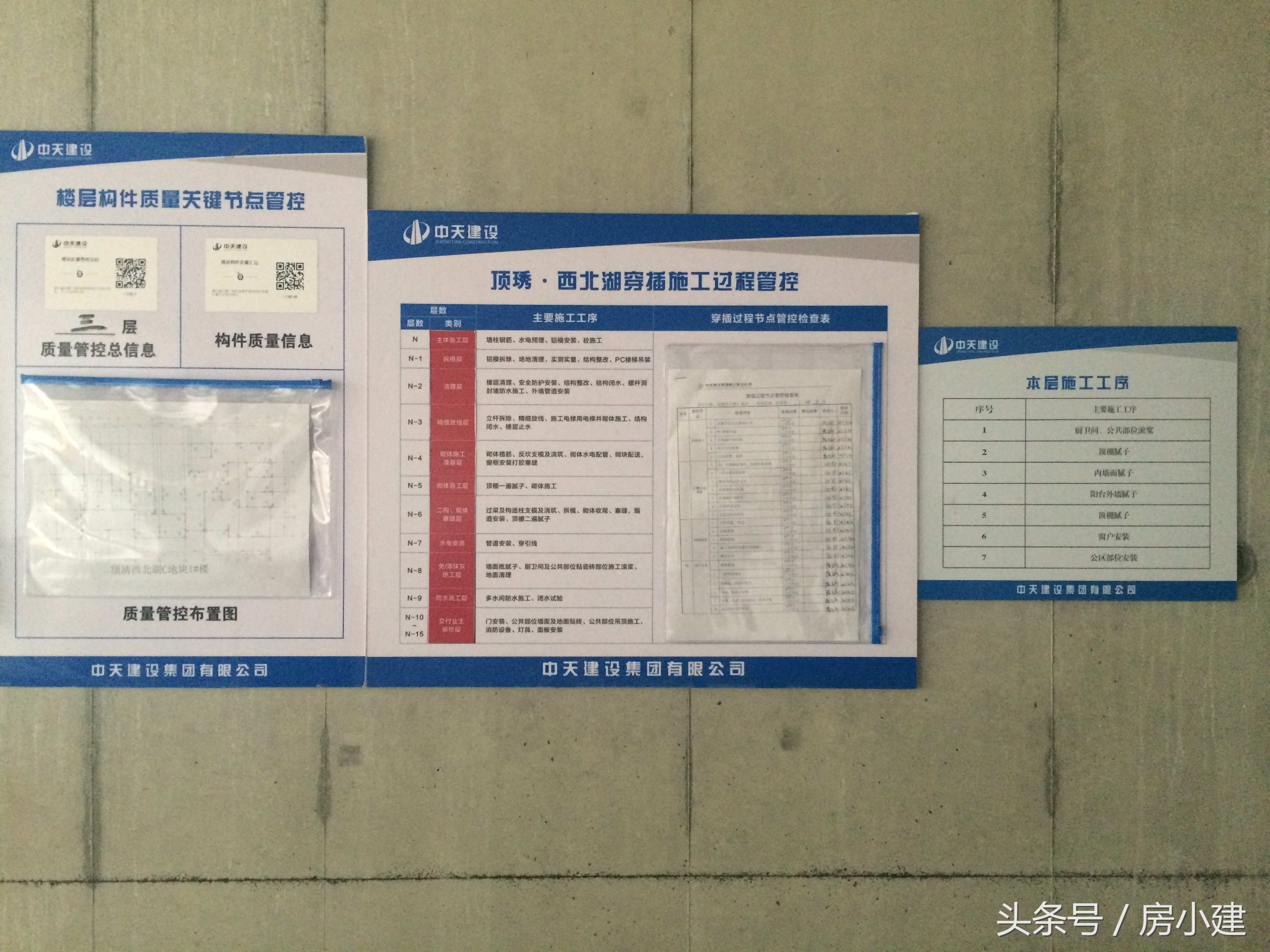 中天建设项目标准化宣传视频,中天九建观摩工地