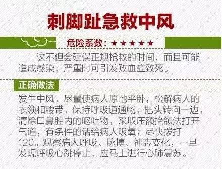 生吃它可以强身健体?这些“民间偏方”真是分分钟要人命!