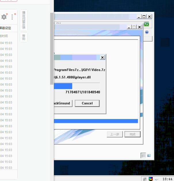 国丰科普：系统封装教程，超详细，做软件推广必看