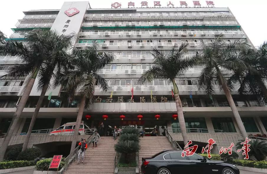 喜讯！白云区人民医院升格为三级综合医院，这些服务将提升……