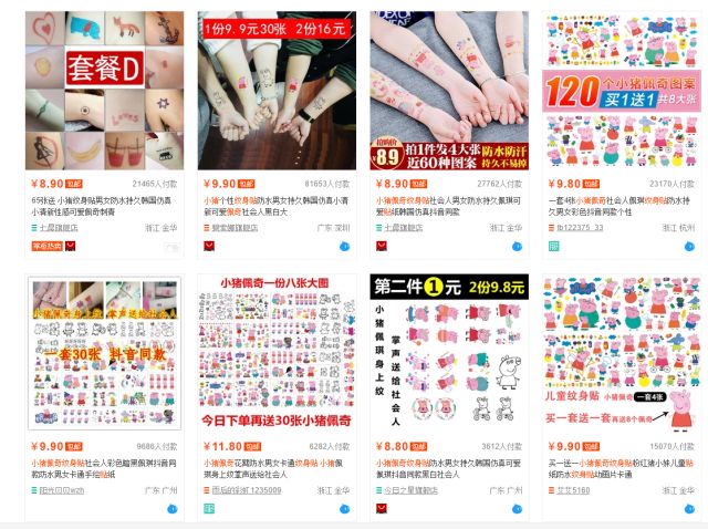 把小猪佩奇纹在身上,小猪佩奇身上纹的梗出处