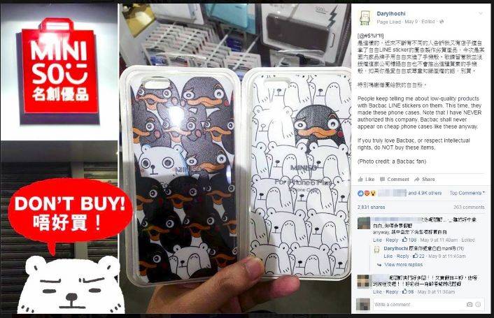 名创优品引发的负面舆论,名创优品被骂后续