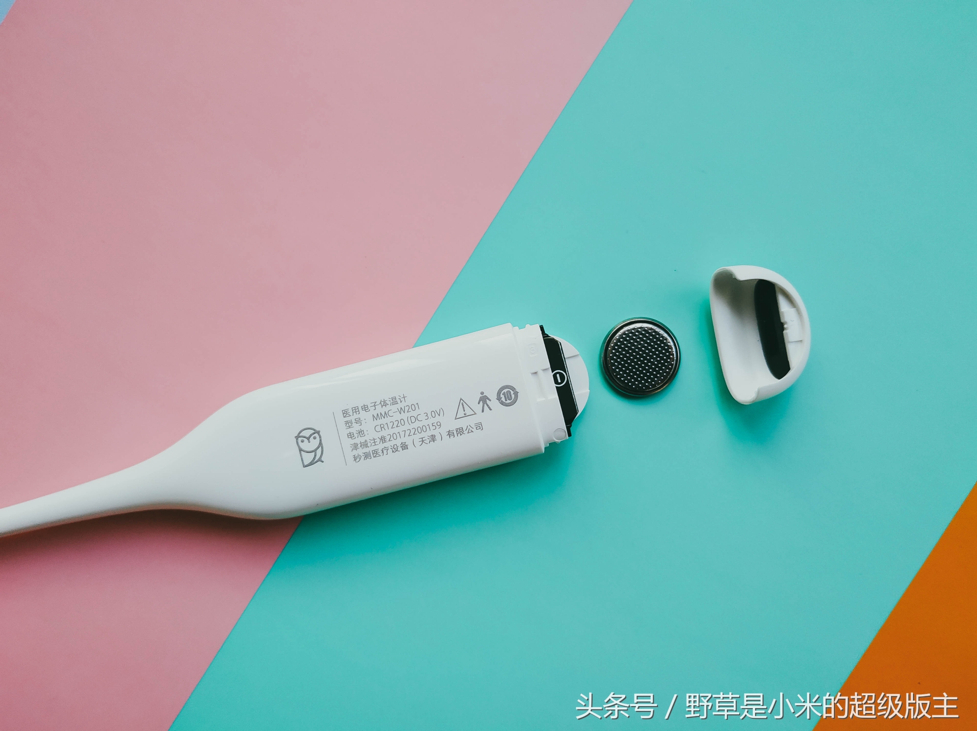 小米腋下体温计测评,小米医用体温计19.9