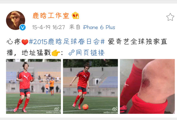 鹿晗天下足球第几期,天下足球鹿晗特辑