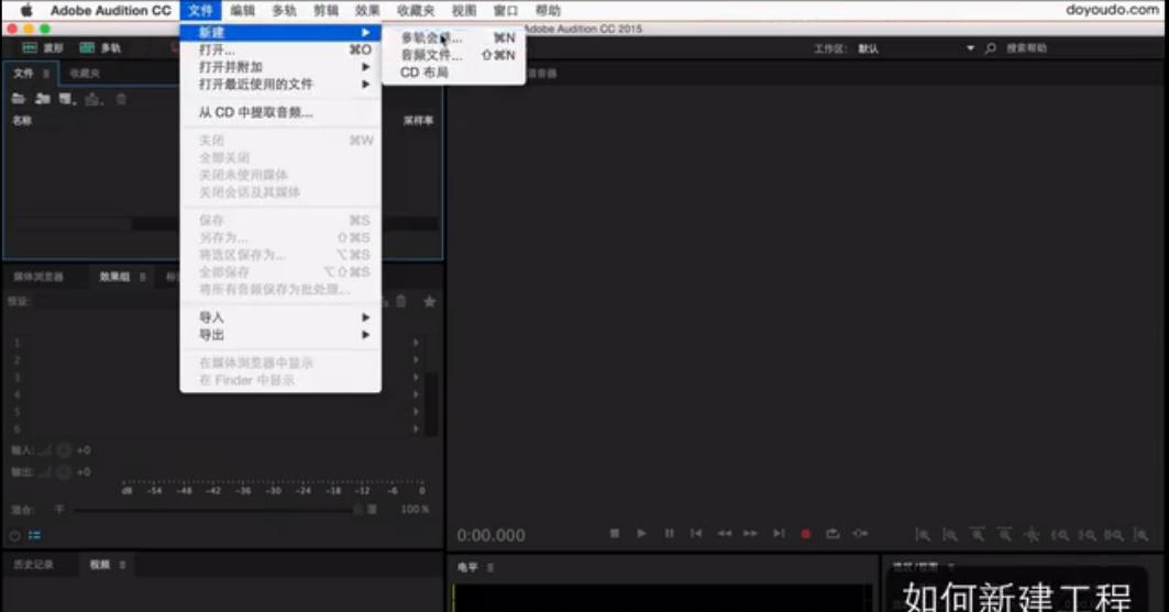 音频编辑audition教学,audition音频剪辑快速入门