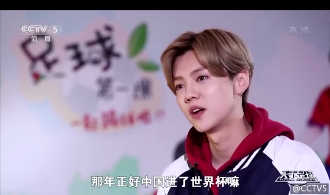 鹿晗谈足球视频,鹿晗足球大秀集锦