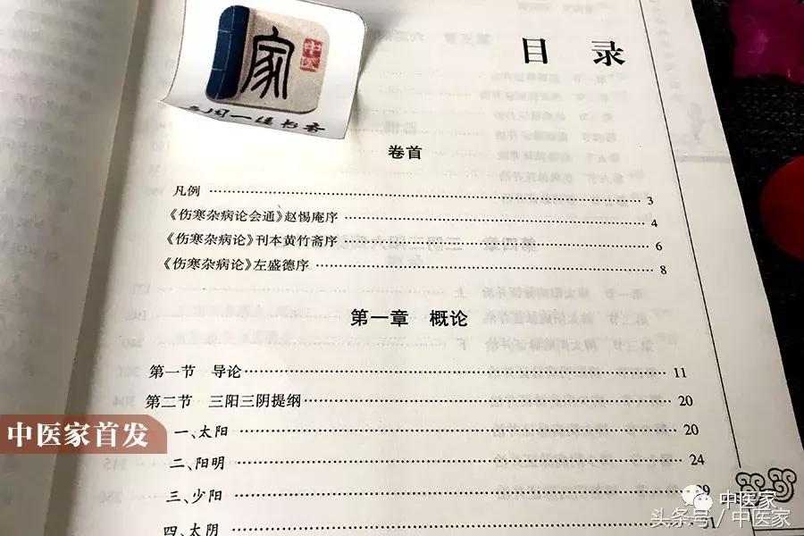 古本仲景伤寒杂病论,正宗张仲景伤寒论的书本