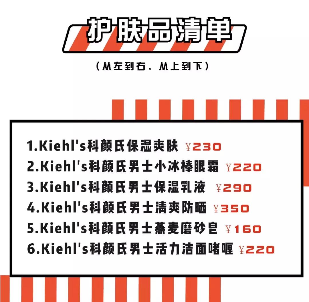 男朋友护肤品贵,男朋友护肤品有多贵