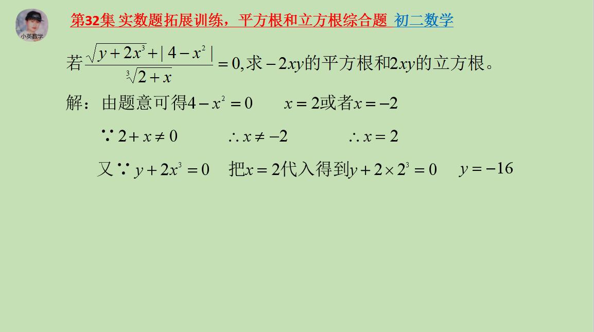 初二上册数学实数应用题大全,初中八年级下册数学平方根应用题