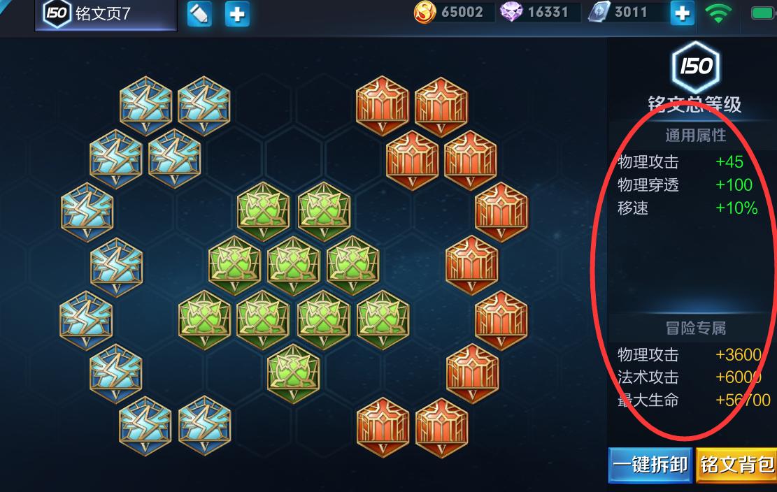 王者荣耀百穿是指哪些符文,王者百穿铭文适合什么类型的英雄