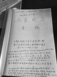 探访南京百年老字号“吴家账房”：家国同运，休戚与共