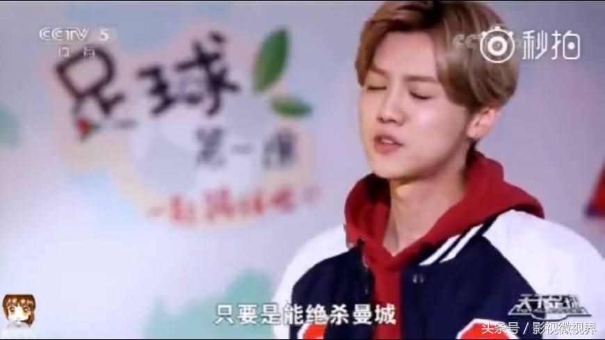 鹿晗19年曼联,鹿晗解说曼联vs莱斯特城完整